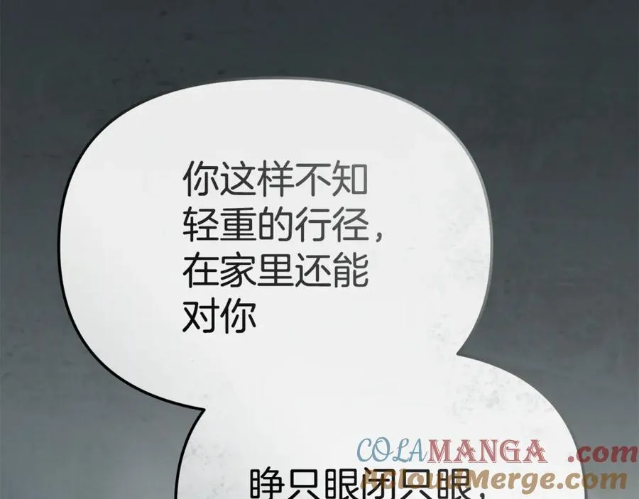 第101话 嫉妒得要发疯 第117页