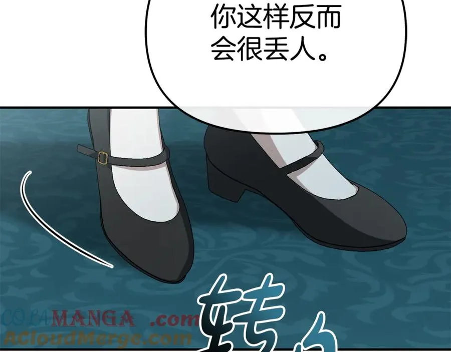 第101话 嫉妒得要发疯 第121页