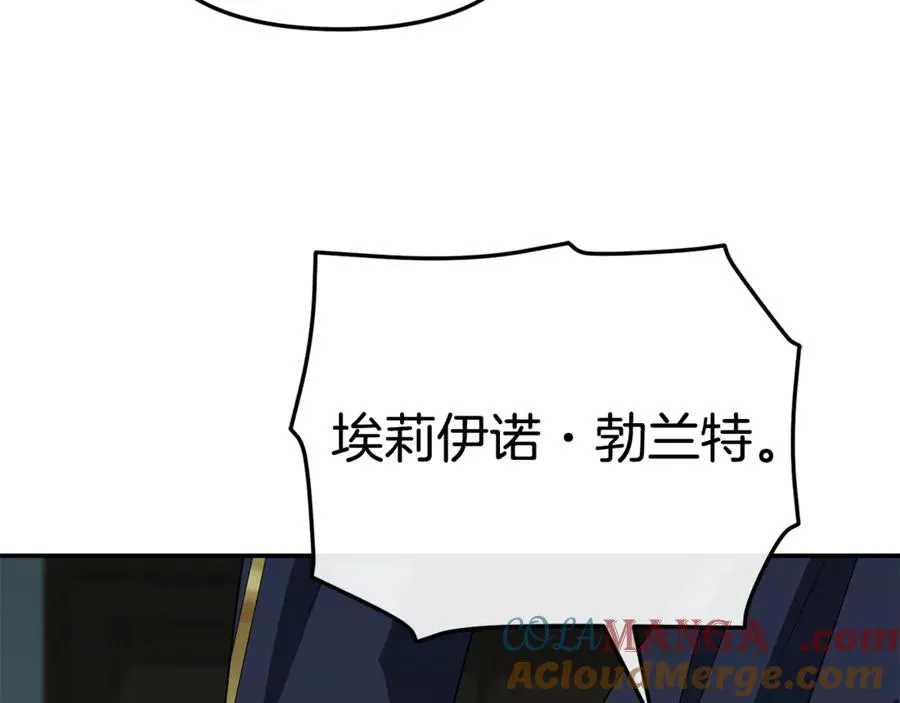 第101话 嫉妒得要发疯 第129页