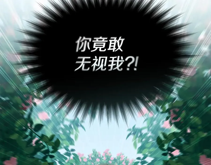 第101话 嫉妒得要发疯 第132页