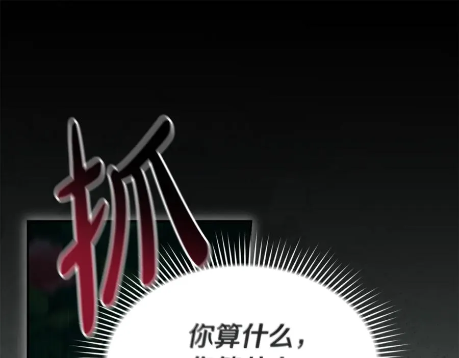 第101话 嫉妒得要发疯 第135页