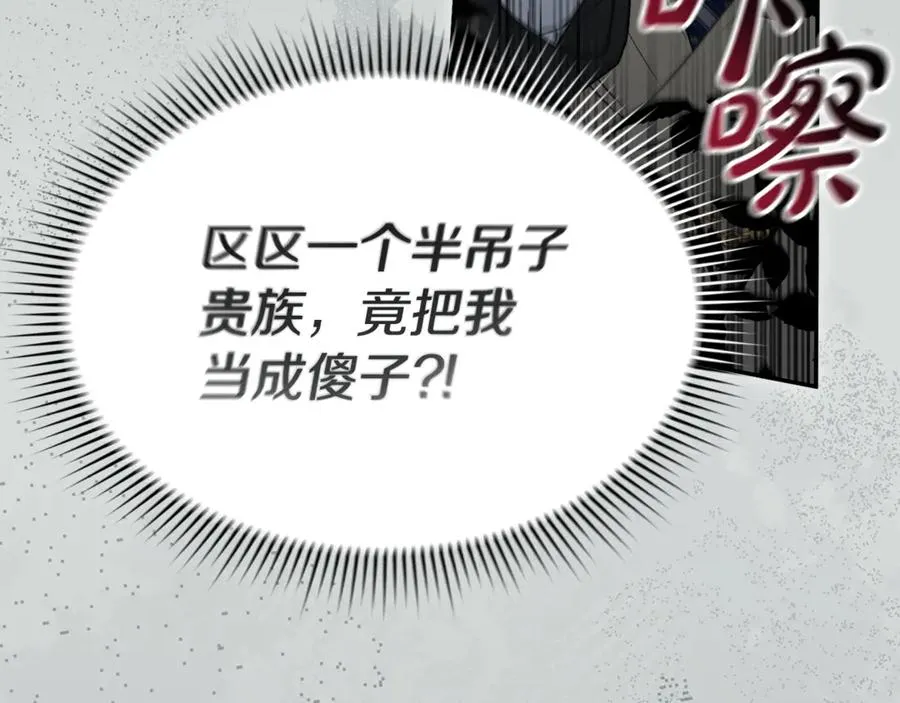 第101话 嫉妒得要发疯 第138页