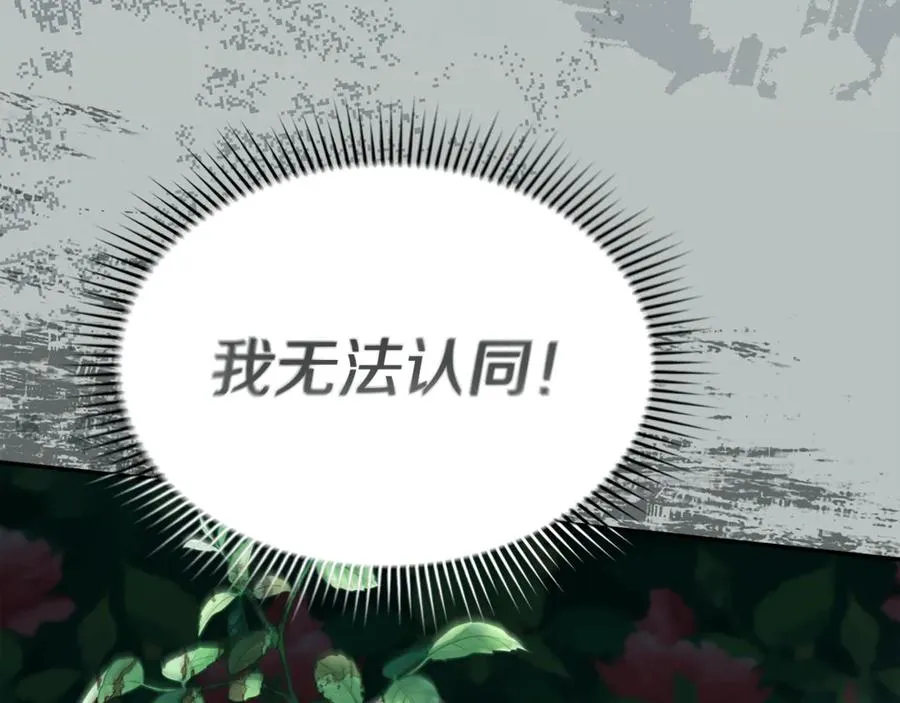 第101话 嫉妒得要发疯 第140页