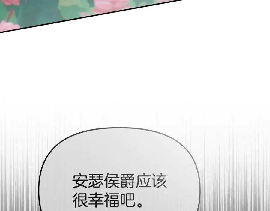 第101话 嫉妒得要发疯 第142页