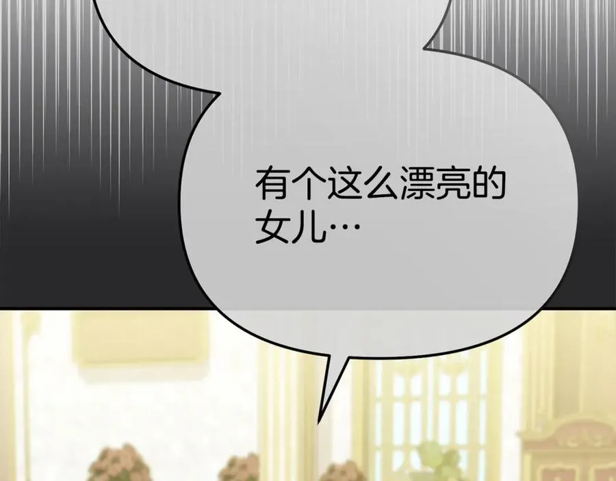 第101话 嫉妒得要发疯 第143页