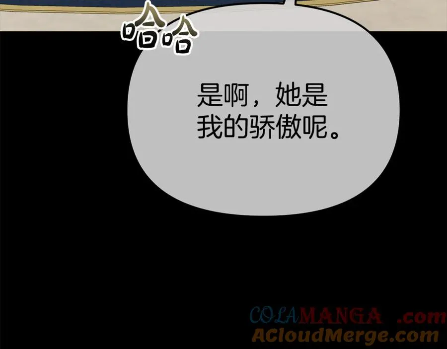 第101话 嫉妒得要发疯 第145页