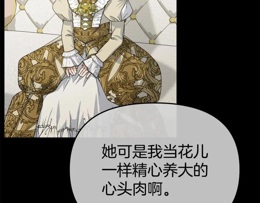 第101话 嫉妒得要发疯 第147页