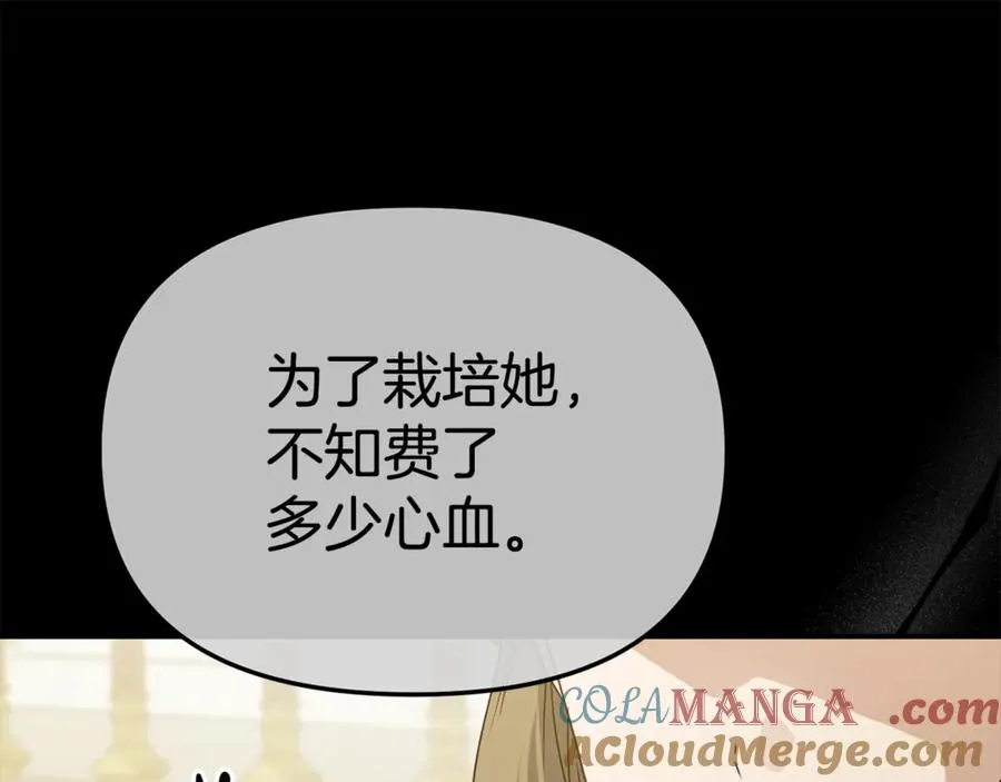 第101话 嫉妒得要发疯 第149页