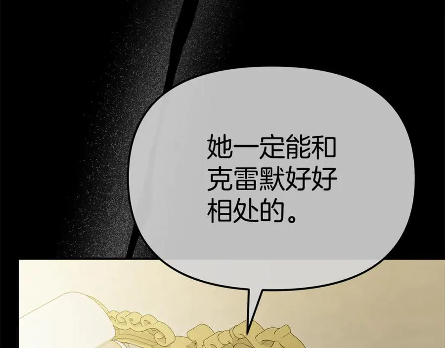 第101话 嫉妒得要发疯 第151页