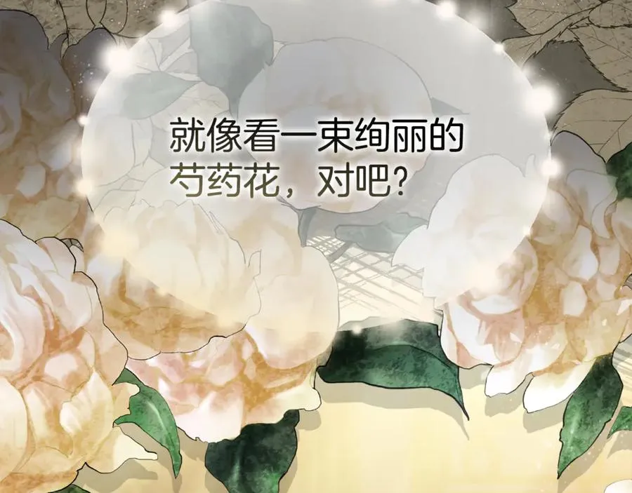 第101话 嫉妒得要发疯 第156页