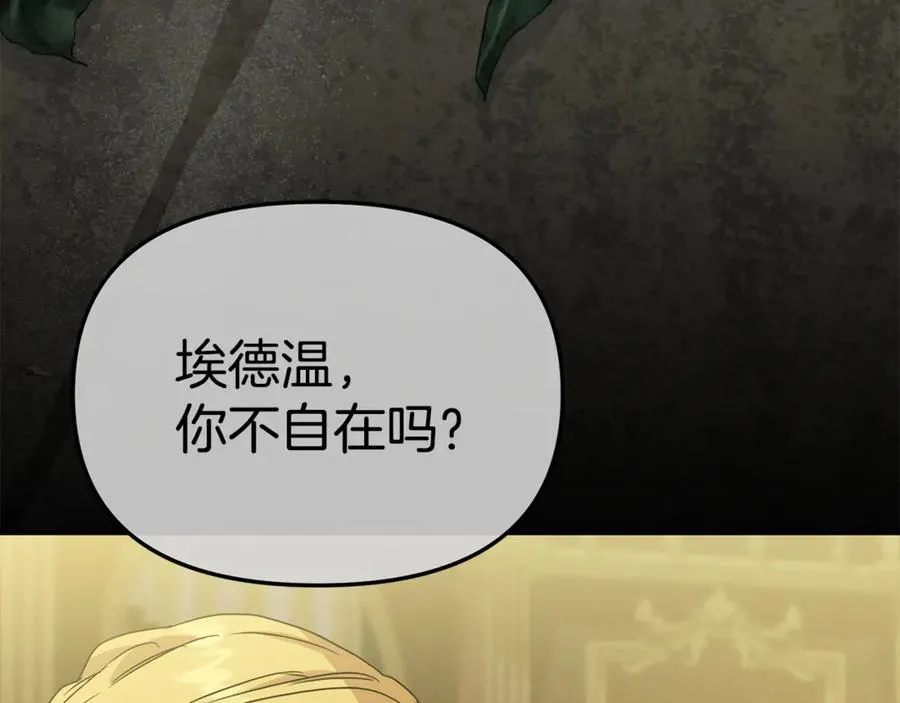 第101话 嫉妒得要发疯 第159页