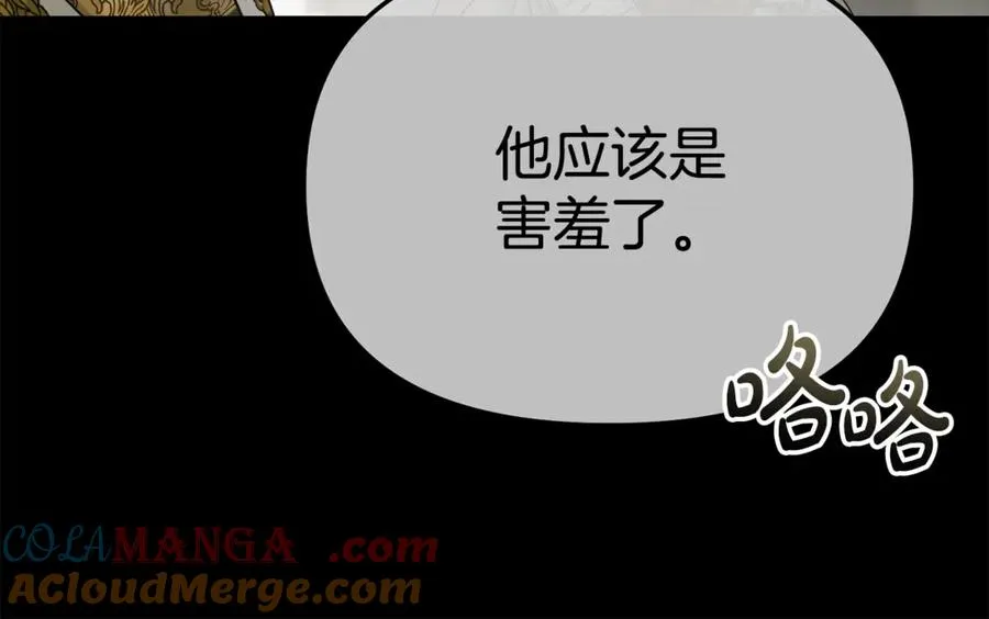 第101话 嫉妒得要发疯 第161页