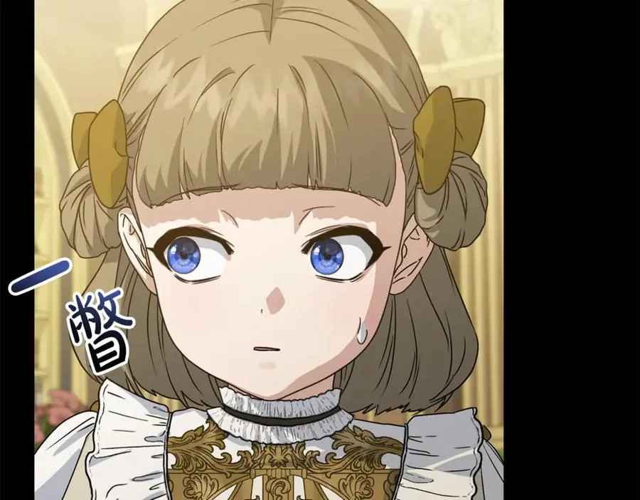 第101话 嫉妒得要发疯 第163页