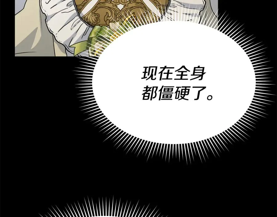 第101话 嫉妒得要发疯 第164页