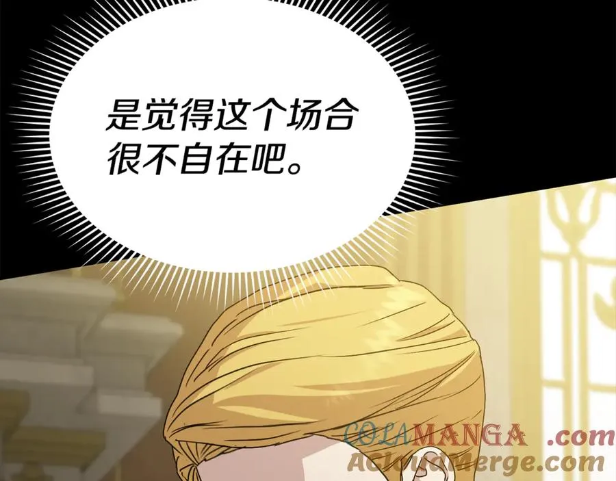 第101话 嫉妒得要发疯 第165页
