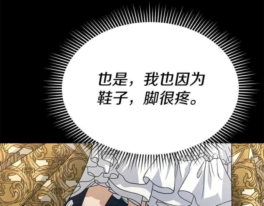 第101话 嫉妒得要发疯 第167页