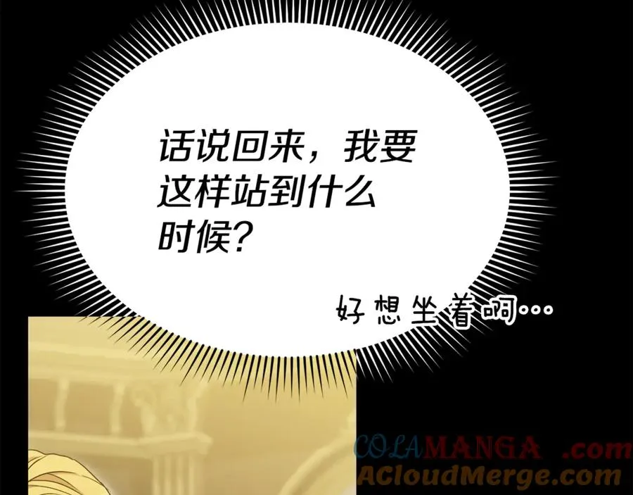 第101话 嫉妒得要发疯 第169页
