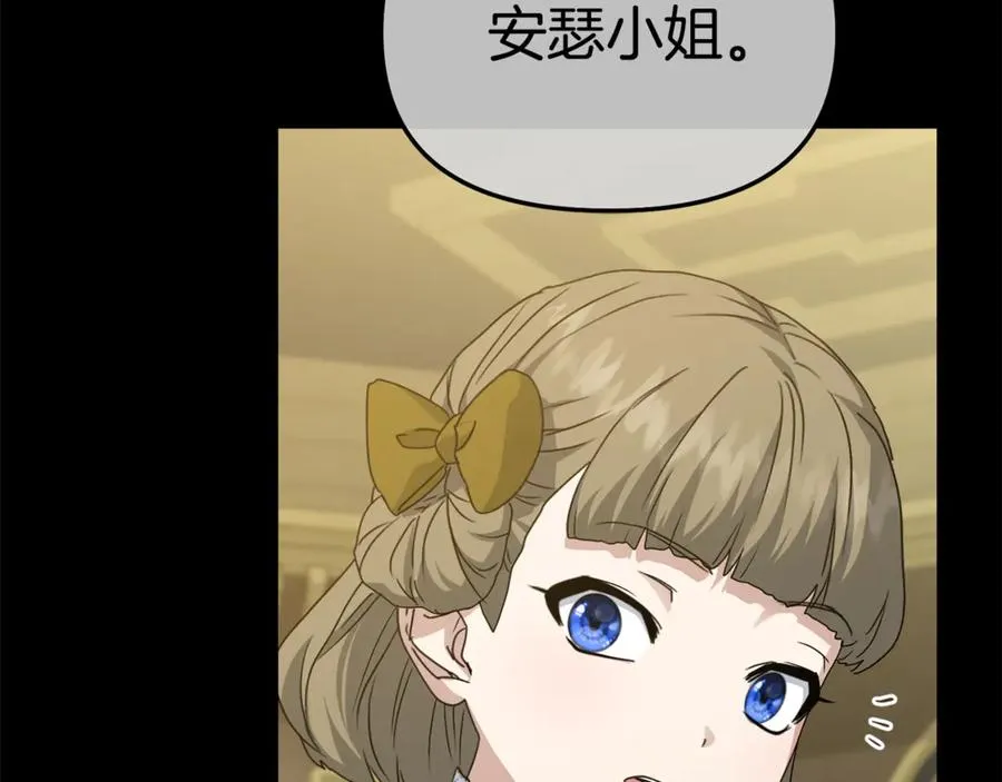 第101话 嫉妒得要发疯 第171页