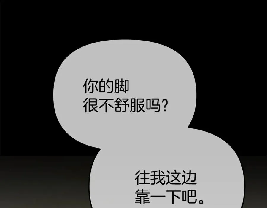 第101话 嫉妒得要发疯 第174页
