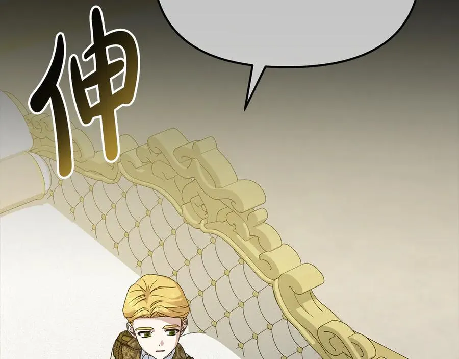 第101话 嫉妒得要发疯 第175页