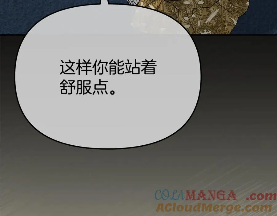 第101话 嫉妒得要发疯 第177页