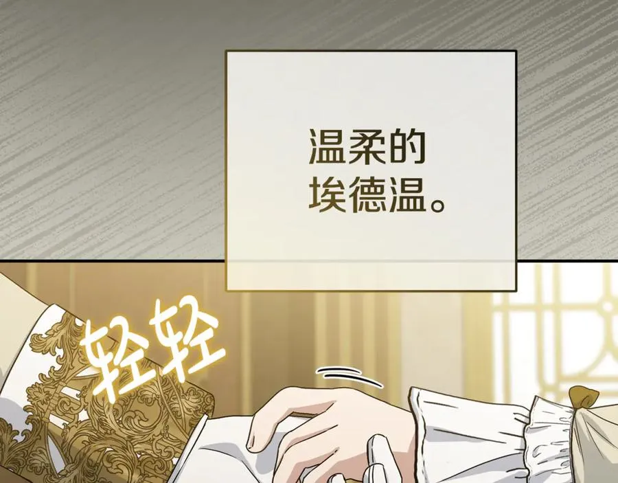 第101话 嫉妒得要发疯 第178页