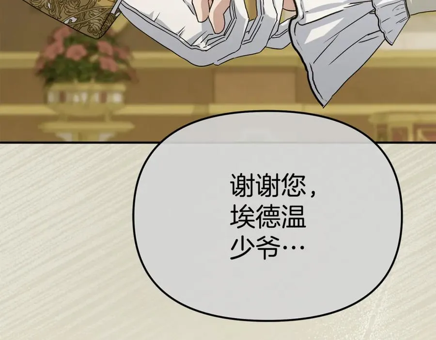 第101话 嫉妒得要发疯 第179页