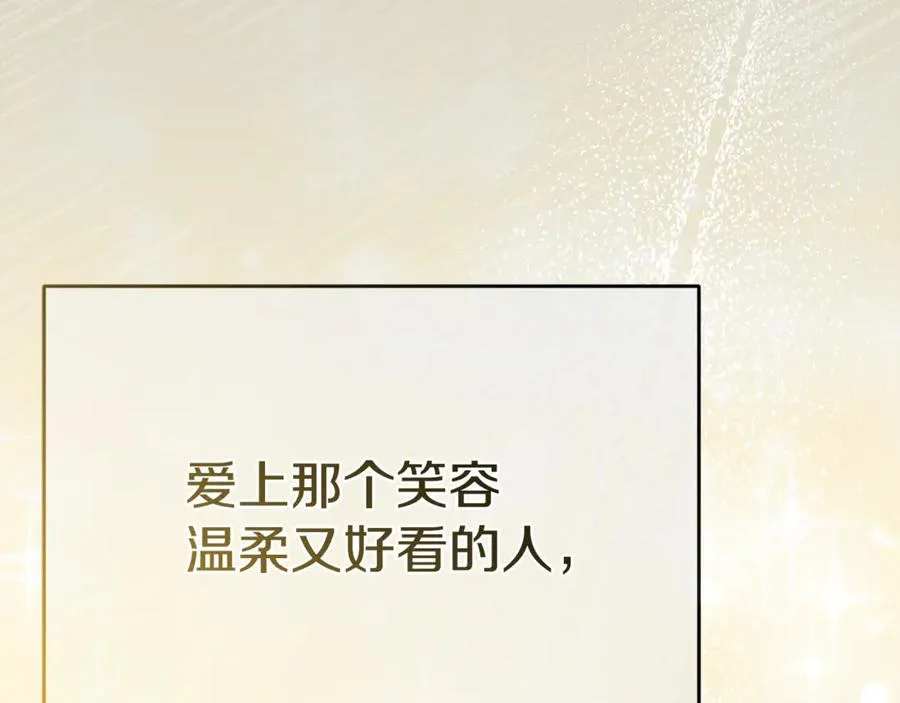 第101话 嫉妒得要发疯 第180页