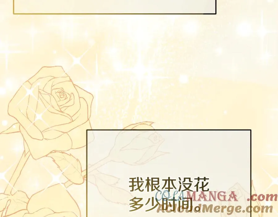 第101话 嫉妒得要发疯 第181页