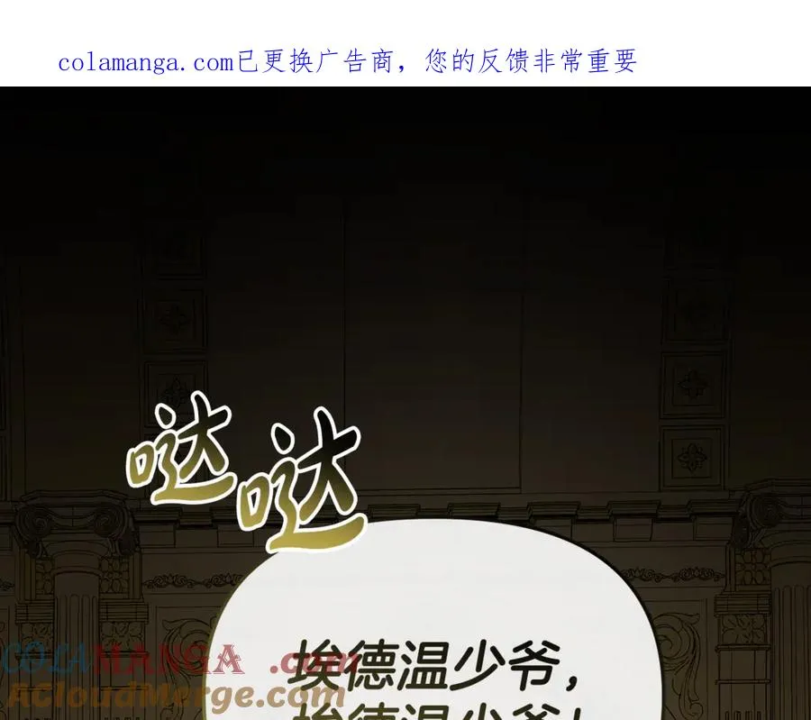 第102话 神奇的花 第1页