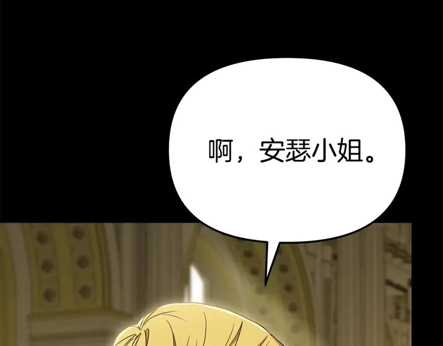 第102话 神奇的花 第4页