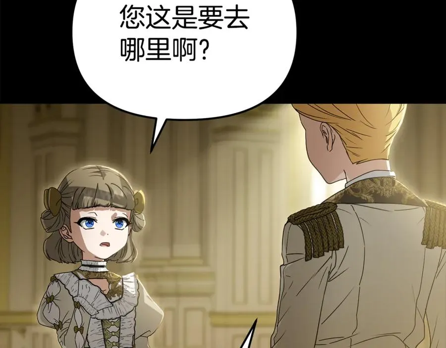 第102话 神奇的花 第7页