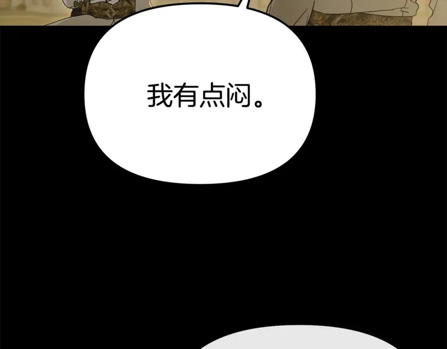 第102话 神奇的花 第8页