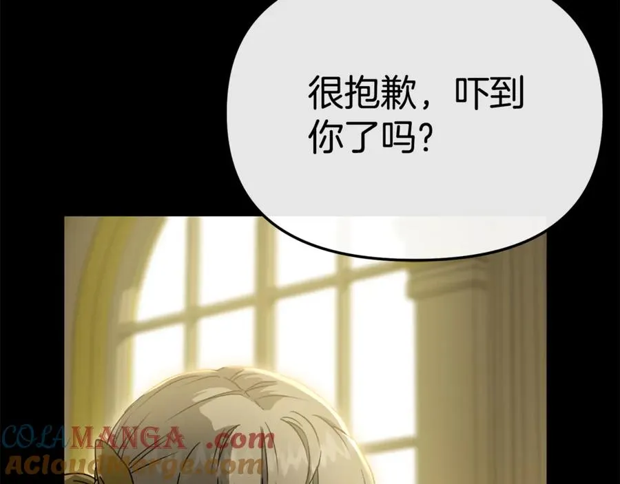 第102话 神奇的花 第9页