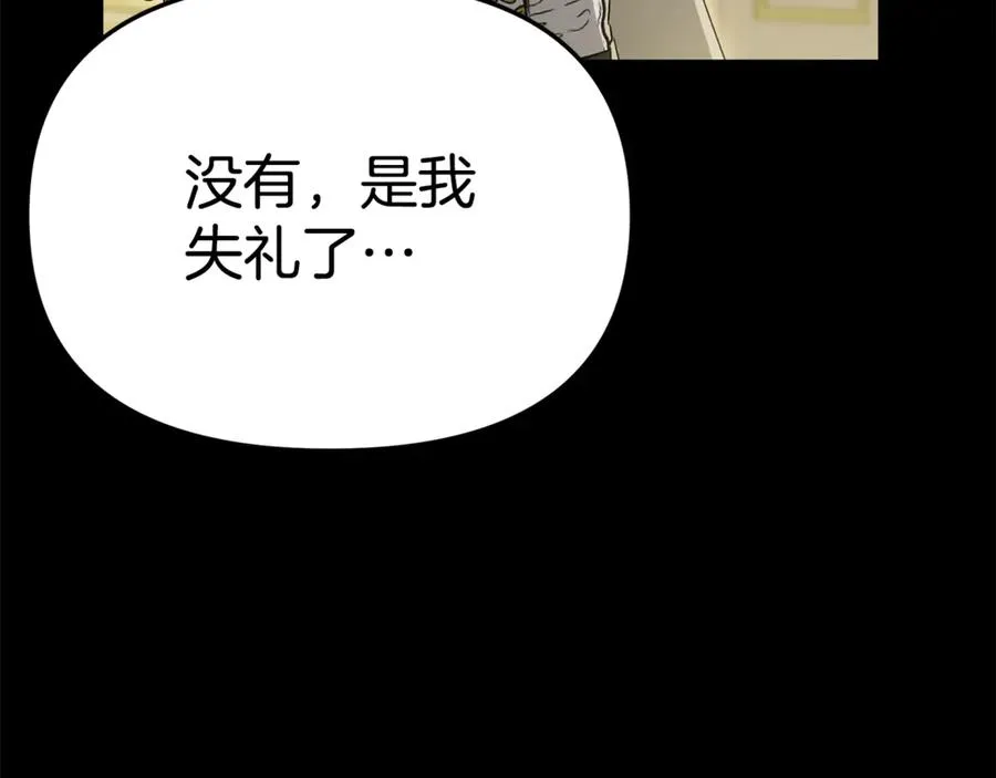 第102话 神奇的花 第11页