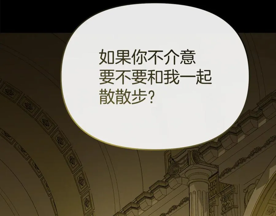 第102话 神奇的花 第12页