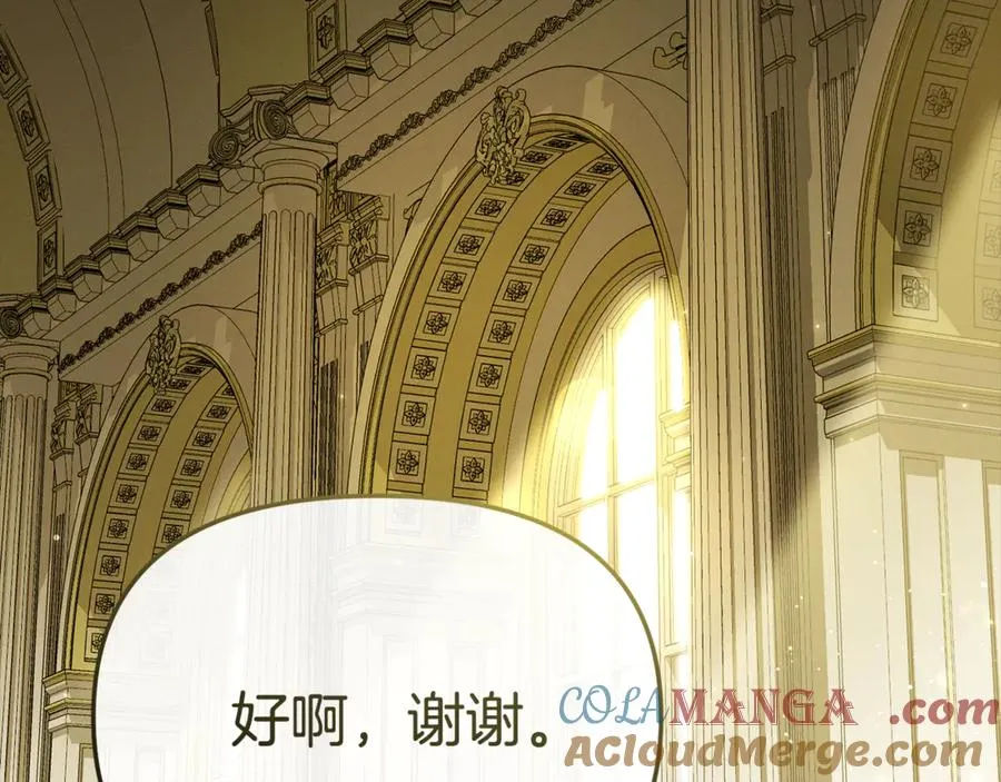 第102话 神奇的花 第13页