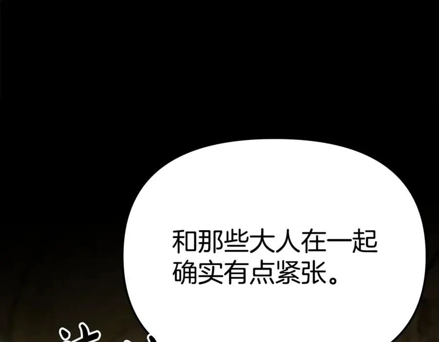 第102话 神奇的花 第15页