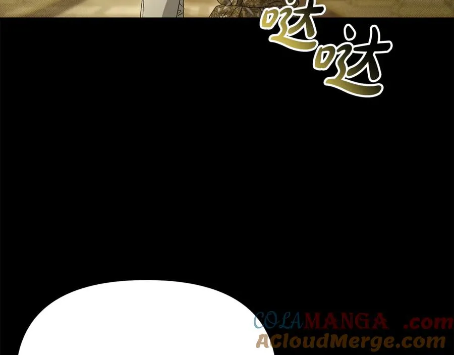 第102话 神奇的花 第17页