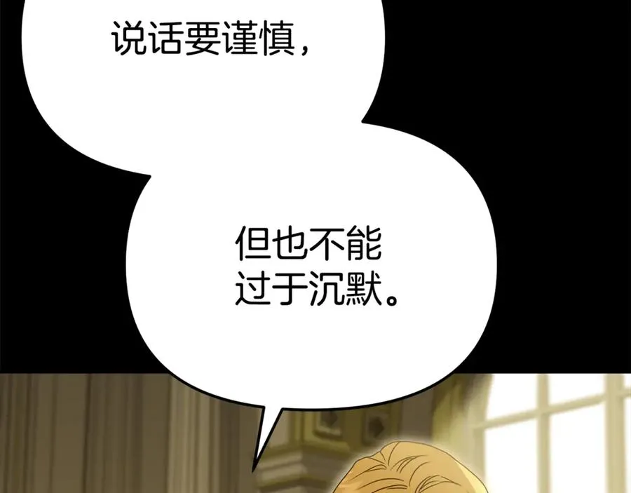 第102话 神奇的花 第18页