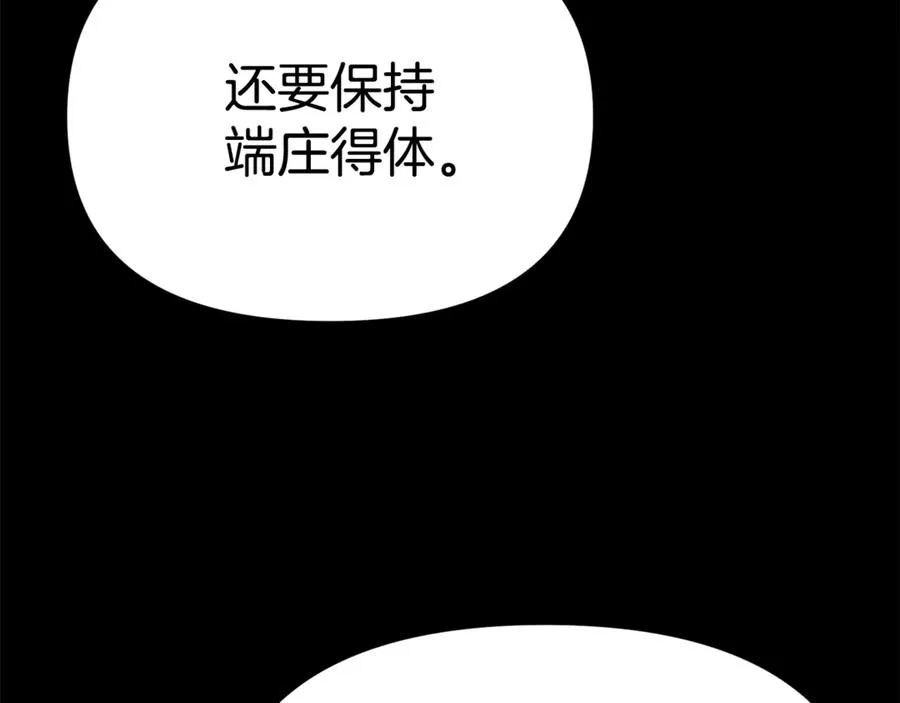 第102话 神奇的花 第20页