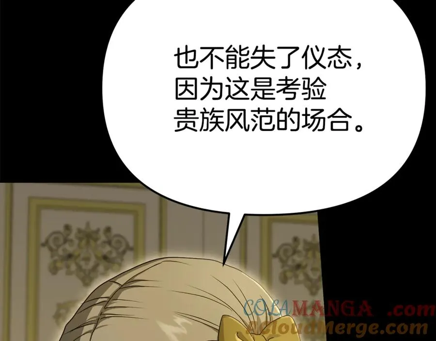 第102话 神奇的花 第21页