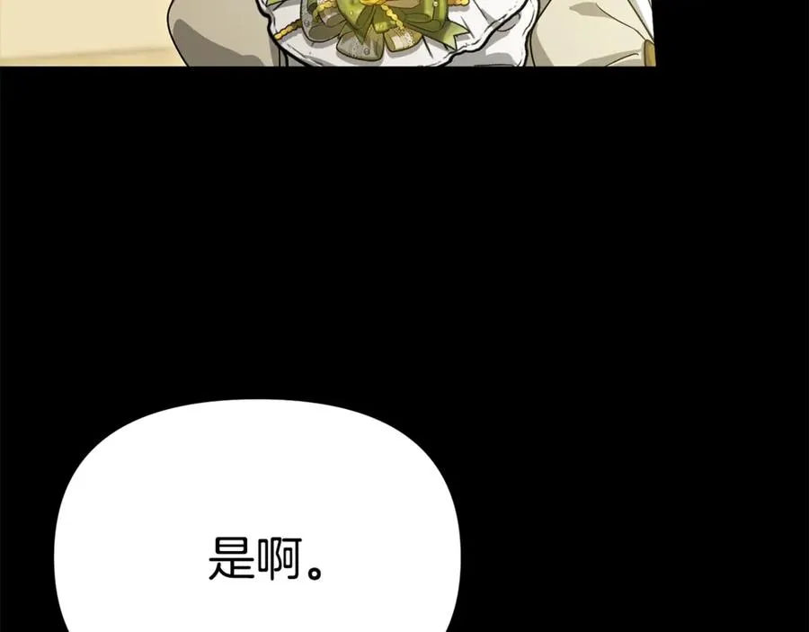 第102话 神奇的花 第23页