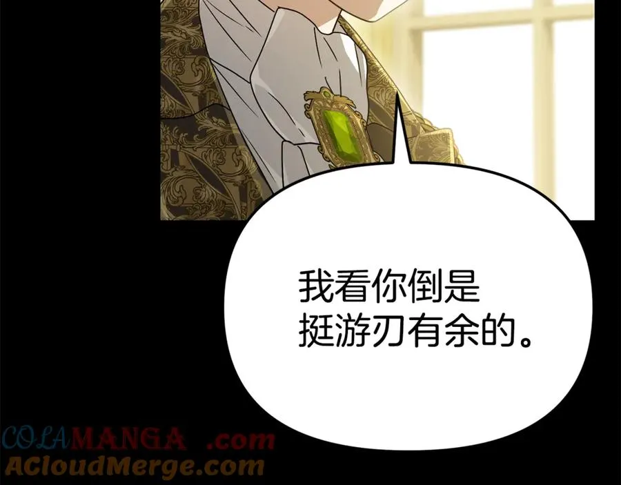 第102话 神奇的花 第25页