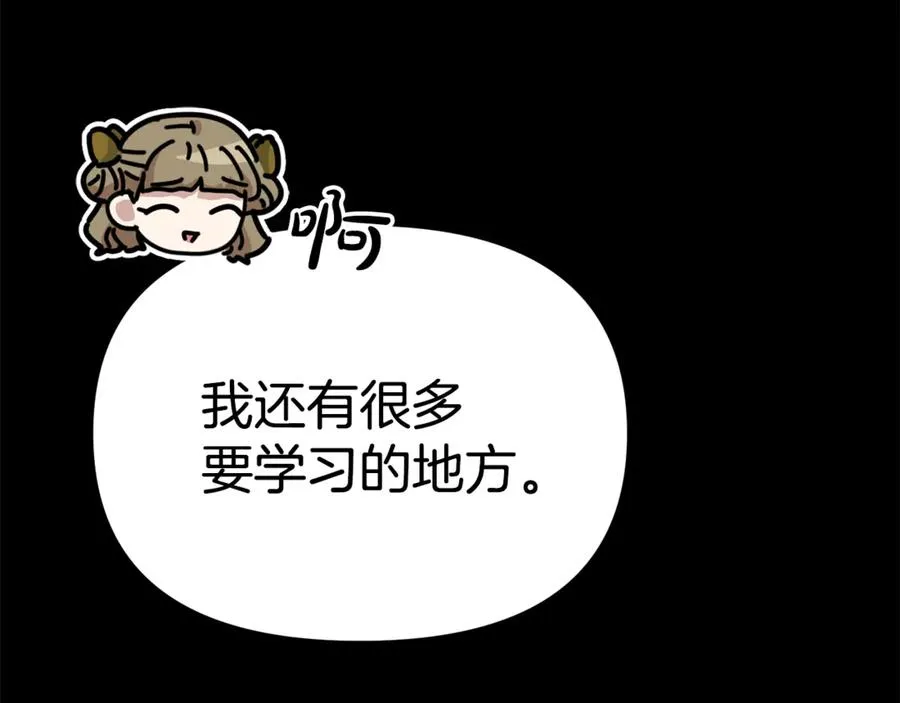 第102话 神奇的花 第26页