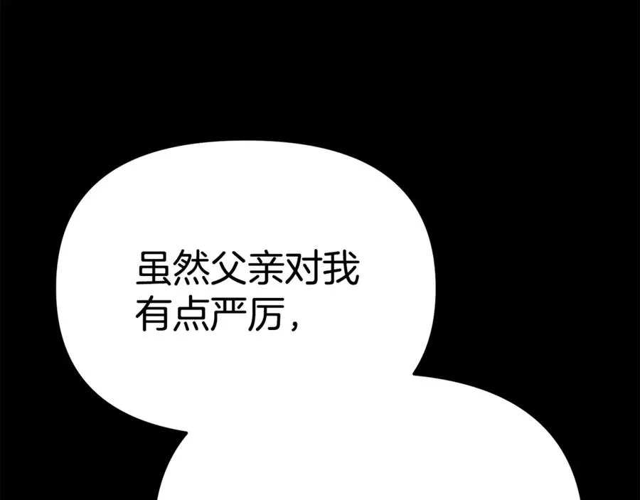 第102话 神奇的花 第28页