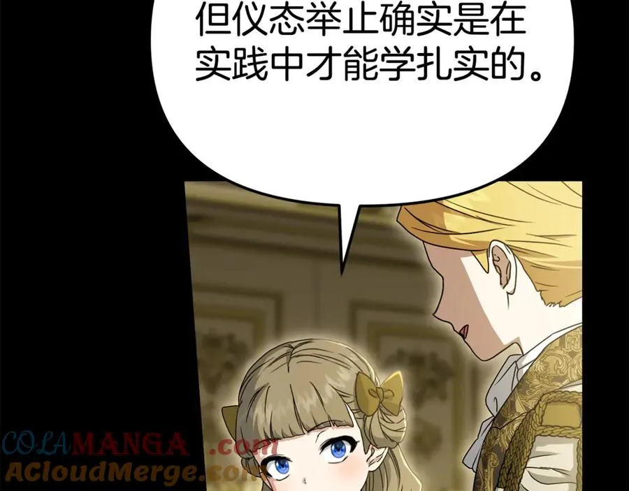 第102话 神奇的花 第29页