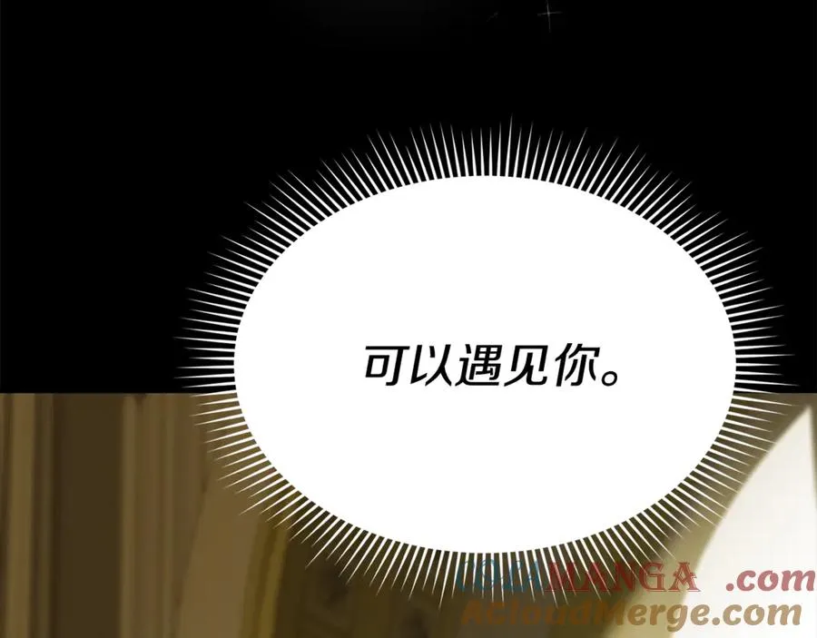 第102话 神奇的花 第33页