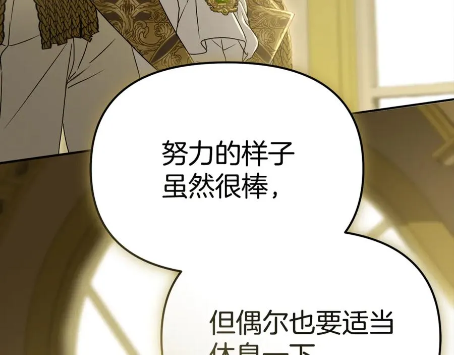 第102话 神奇的花 第35页