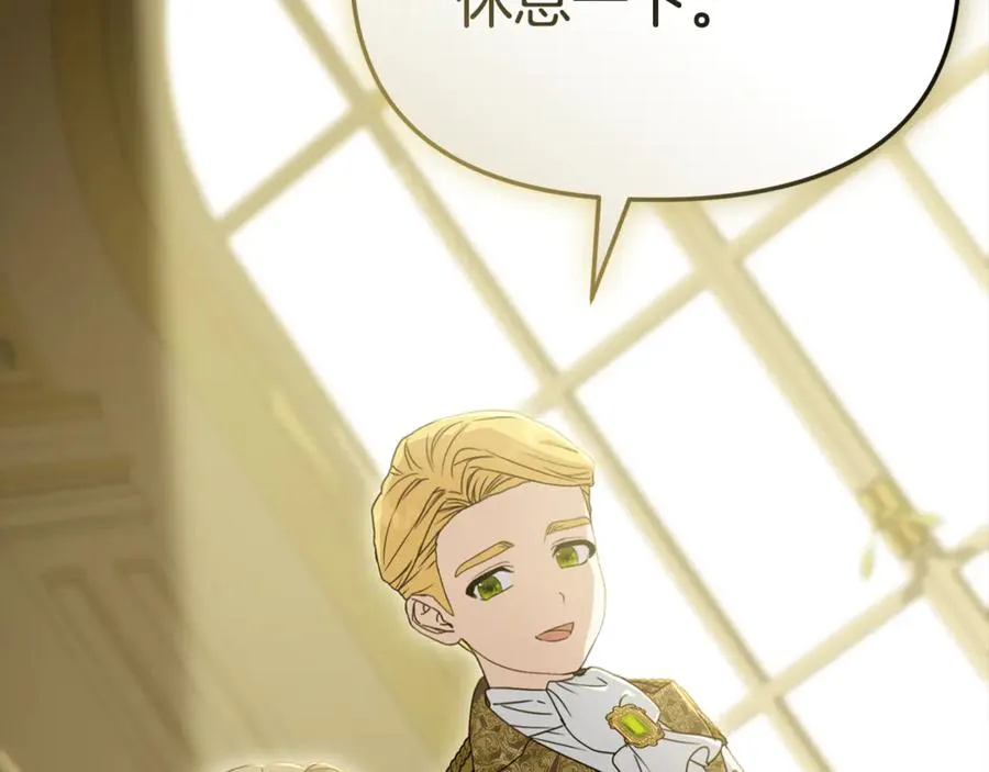 第102话 神奇的花 第36页